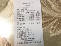 -闻酥园(大慈寺店)