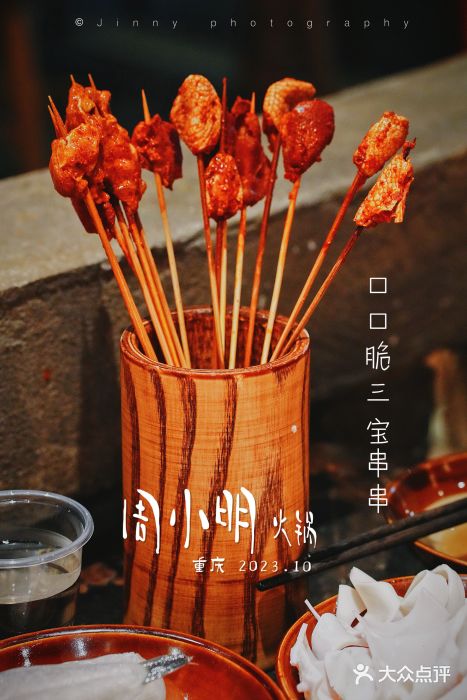 周小明火锅(黑金冠社区店)图片