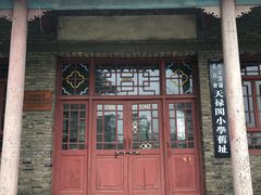 -汉长安城未央宫国家考古遗址公园