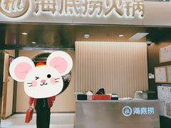 门面-海底捞火锅(公益西桥店)