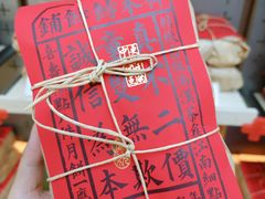 -祥禾饽饽铺·中式糕点(北京来福士店)