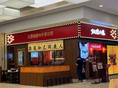 -仙隐小鹿中华料理(南宁万象城店)