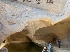 -伍山海滨石窟