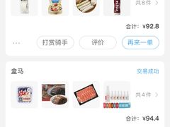 -盒马鲜生(悦峰店)