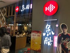 -鱼酷活鱼烤鱼(北美店)