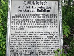 -上海市工艺美术博物馆