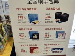 -船歌·鱼水饺青岛菜(枫蓝国际购物中心店)