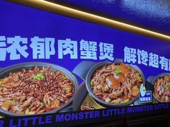 -徐记小怪兽肉蟹煲店(哈西万达金街店)