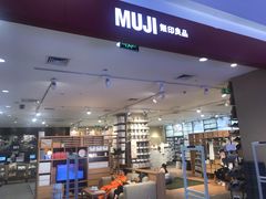 -MUJI无印良品(西湖银泰城店)