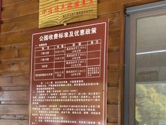 -五女峰国家森林公园