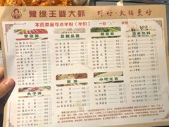 -豫缘王婆大虾(祭城总店)