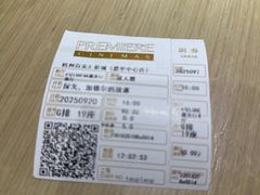 -百美汇影城(LUXE嘉里中心店)