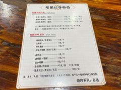 -老黄记手撕烤兔(玉林街店)
