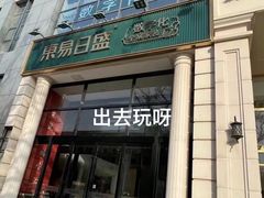 -东易日盛·数字化全案家装(总店)