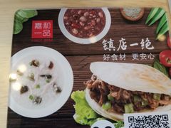 -嘉和一品粥(魏公村店)