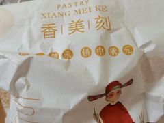 -香美刻(星城商厦店)