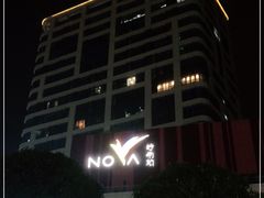 -岭南站NOVA