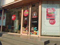 -85度C(青岛闽江路店)