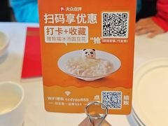 -眉州东坡(团结湖店)