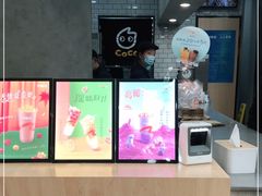 -CoCo都可(搜秀城店)