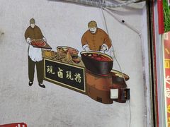 自助取餐区-渝之汇牛肉豌杂面