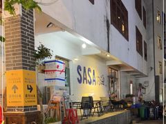 -Sasa的海(蜈支洲岛后海店)