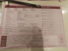 菜单-池记(尖沙咀店)