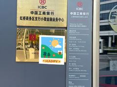 -中国工商银行(上海市虹桥万通中心支行)