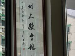 -百家鲜·杭帮菜