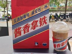 酱香拿铁-瑞幸咖啡(深圳红山6979店)