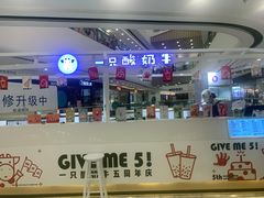 门面-一只酸奶牛(汕头金平万达广场店)