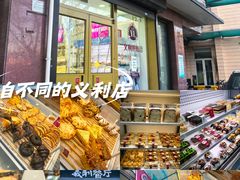 -百年义利(福长街店)