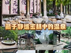 -张家港金凤凰度假村温泉