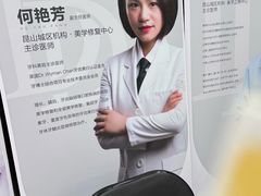 -牙博士口腔品牌连锁(昆山城区店)