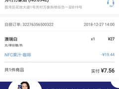 -瑞幸咖啡(芳村万象店)