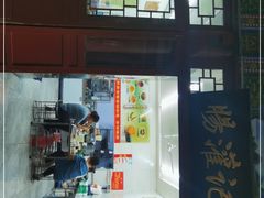 门面-杨记灌肠(食品街店)