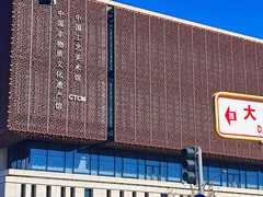 -北京工艺美术博物馆