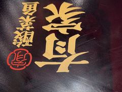 -有家酸菜鱼(苏州绿宝广场店)
