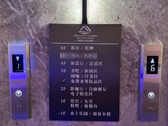 -山水温泉