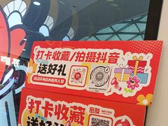 -密友回转自助火锅(世茂国际广场店)