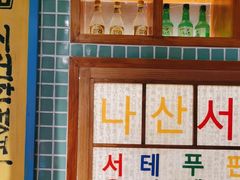 -欧巴烤肉(创富世纪店)