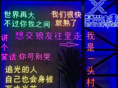-复兴未来·轰趴空间(泰富百货店)