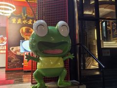 -小山城·馋嘴蛙(亚运村店)