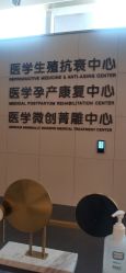点击看大图 -杭州医学院附属妇儿医院