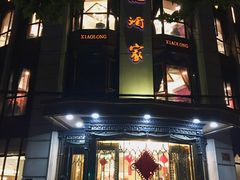 -小龙酒家(桂平路店)