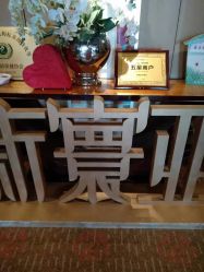 点击看大图 -新寰亚月子会所(金鸡湖凯宾店)
