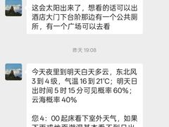 -黄山白云宾馆