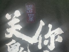-关你鬼室大型密室逃脱(佛山创意园店)