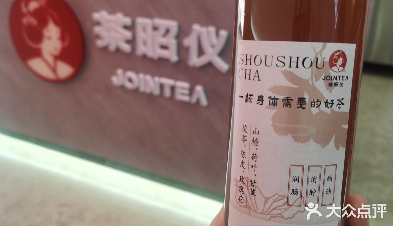茶昭仪的轻身养生茶