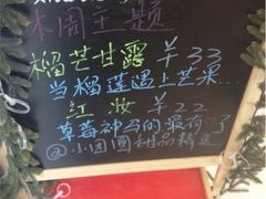菜单-小团圆糖水铺(襄阳南路店)